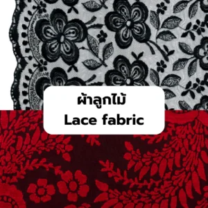 yandxtextile - ผู้ผลิตและจัดจำหน่ายผ้าม้วน ผ้าแฟชั่น ขายปลีก-ส่ง