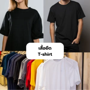yandxtextile - ผู้ผลิตและจัดจำหน่ายผ้าม้วน ผ้าแฟชั่น ขายปลีก-ส่ง