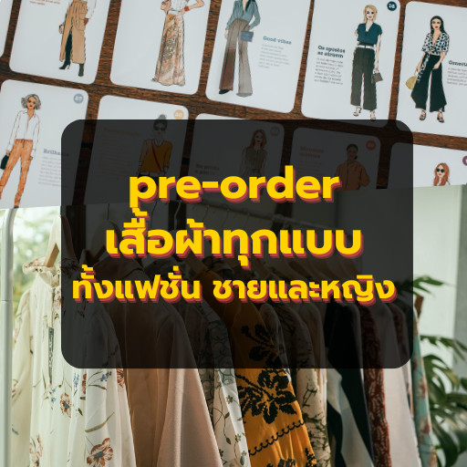 yandxtextile - ผู้ผลิตและจัดจำหน่ายผ้าม้วน ผ้าแฟชั่น ขายปลีก-ส่ง