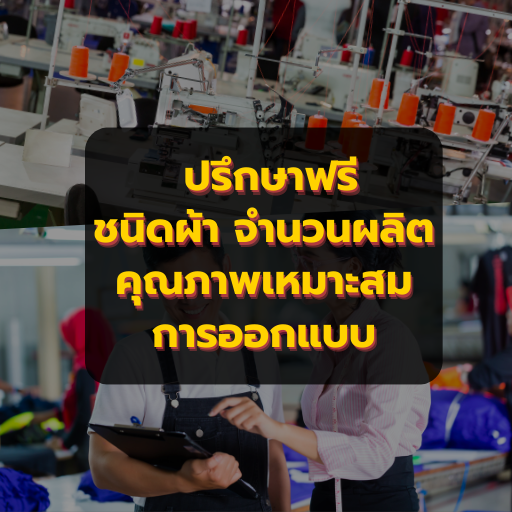yandxtextile - ผู้ผลิตและจัดจำหน่ายผ้าม้วน ผ้าแฟชั่น ขายปลีก-ส่ง